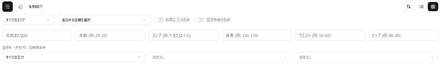 フィルタパネルの詳細
